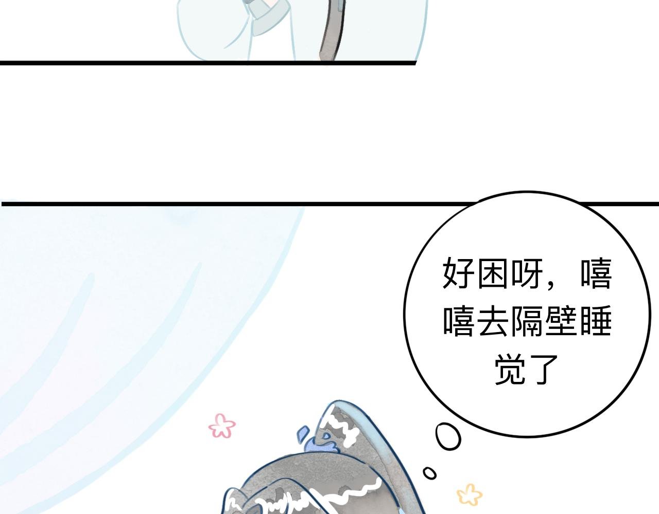 第一话 天上掉下个徒弟弟