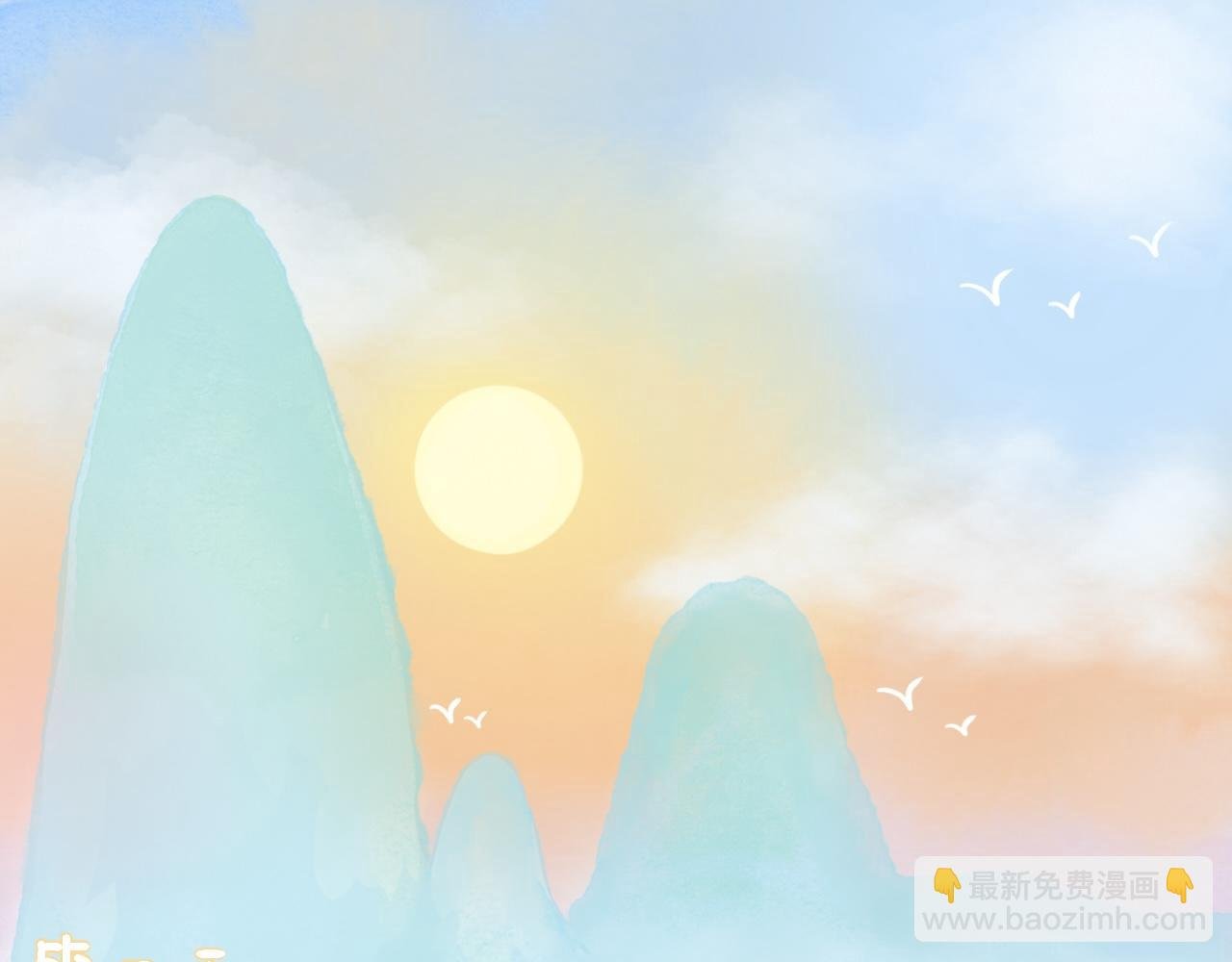 第一话 天上掉下个徒弟弟
