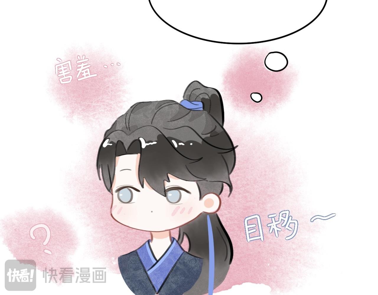 第一话 天上掉下个徒弟弟