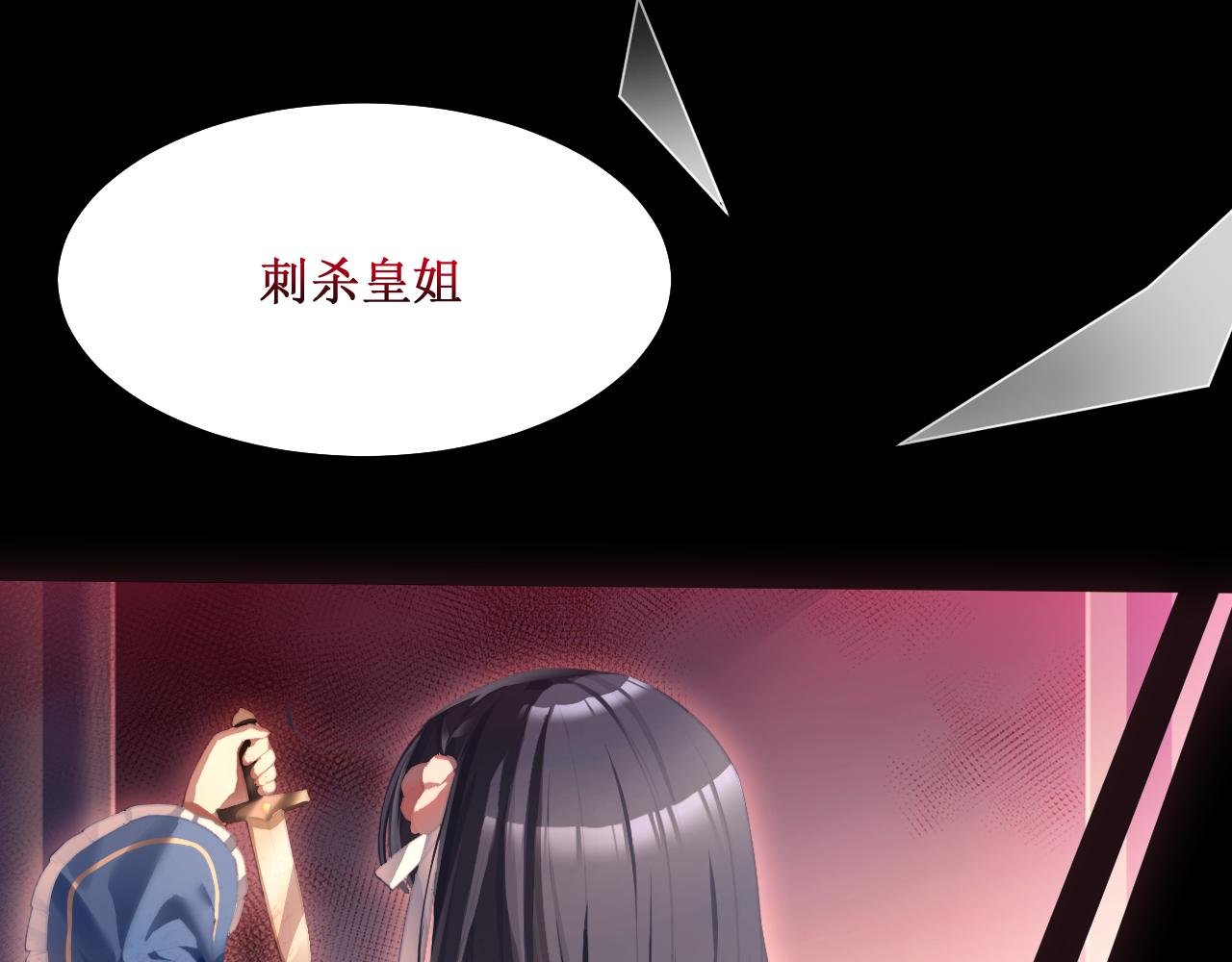 01 死了81次的皇女