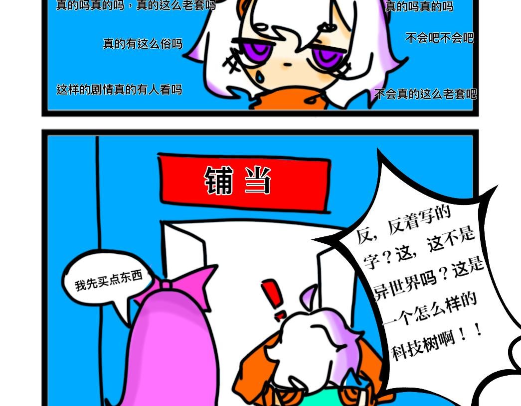 到新手村了……吧？