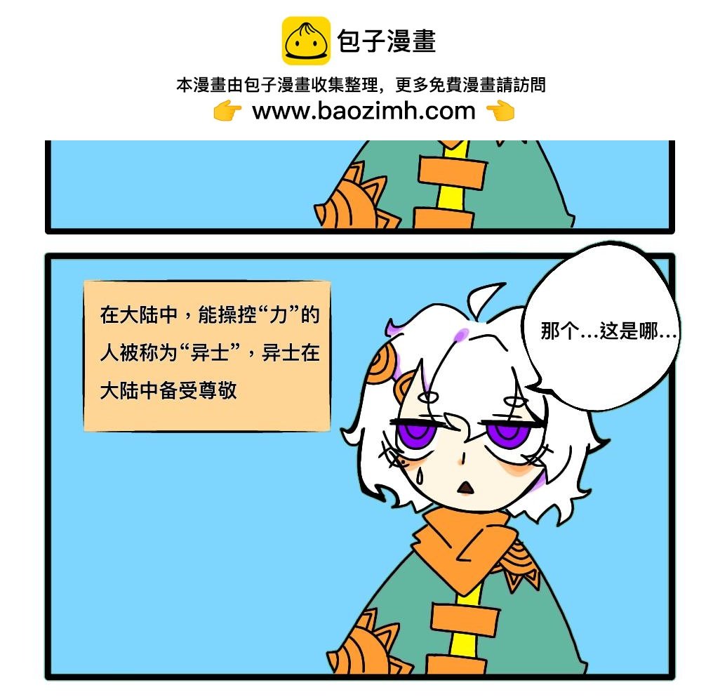 什么？我穿越了？