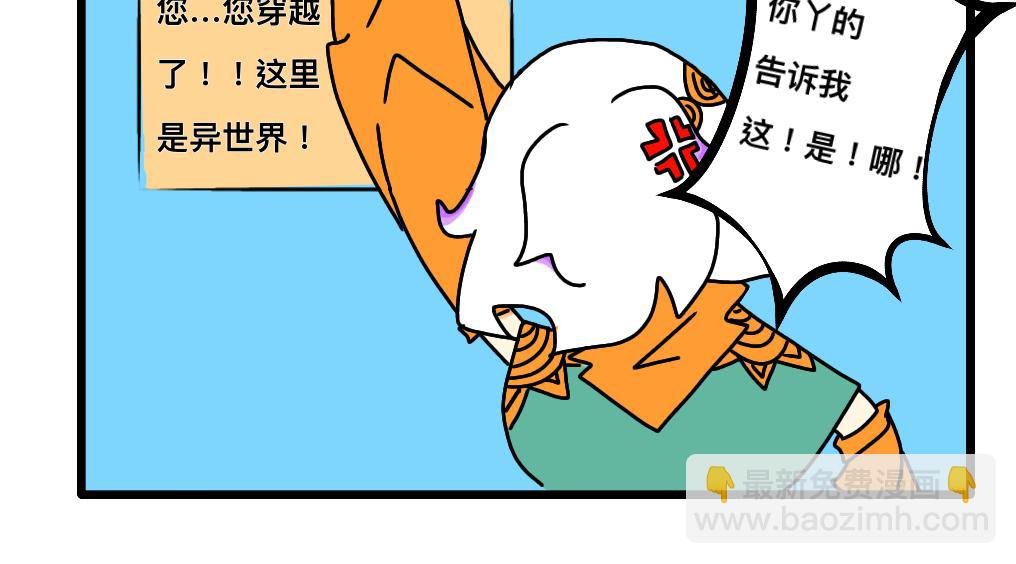 什么？我穿越了？