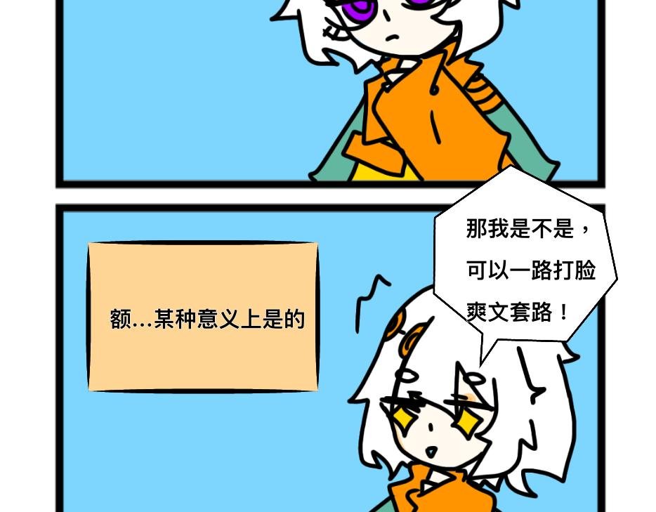 什么？我穿越了？