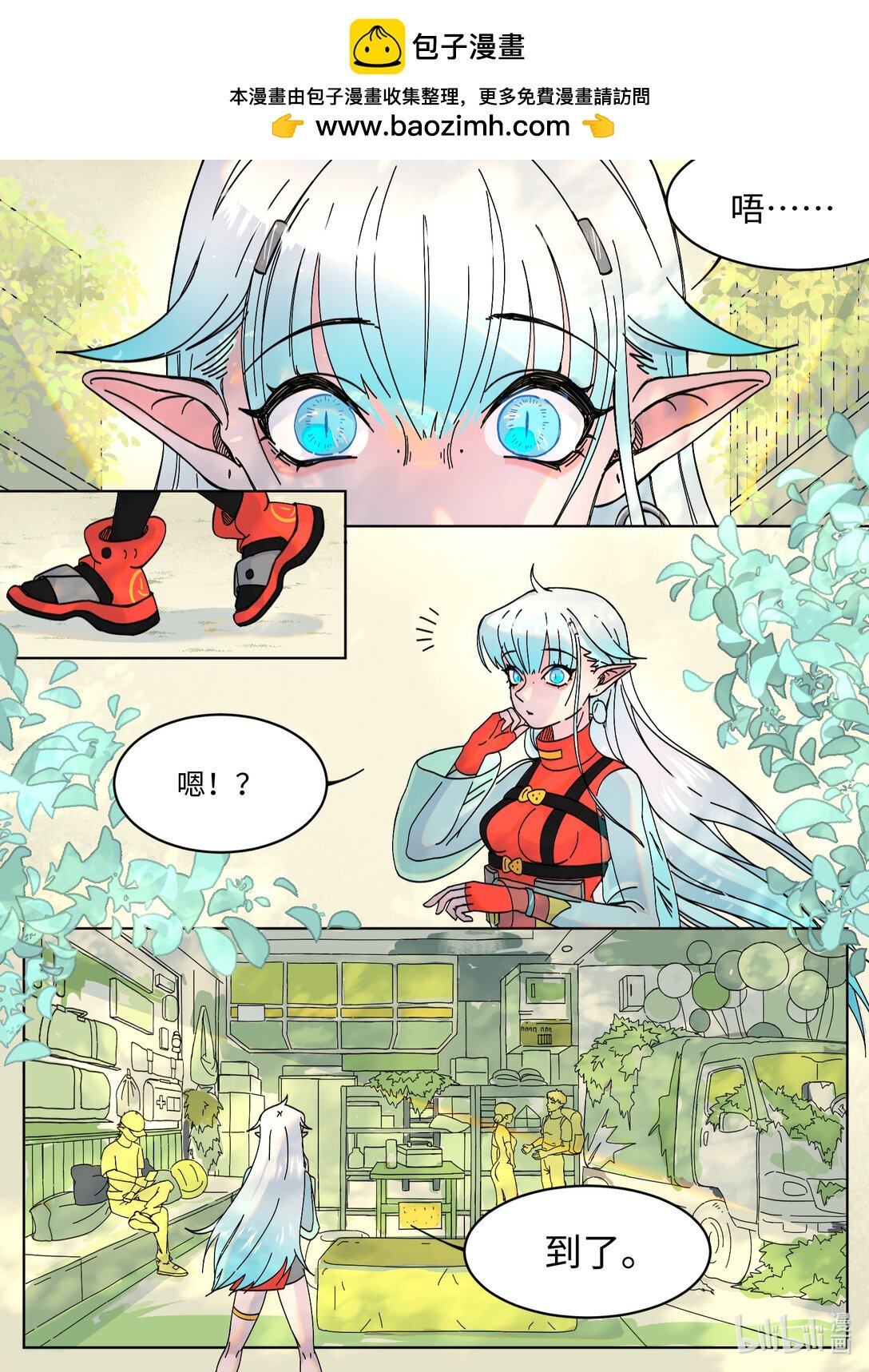 启程 少女米糖准备踏上旅途，但意外结识了一位远道而来的朋友。