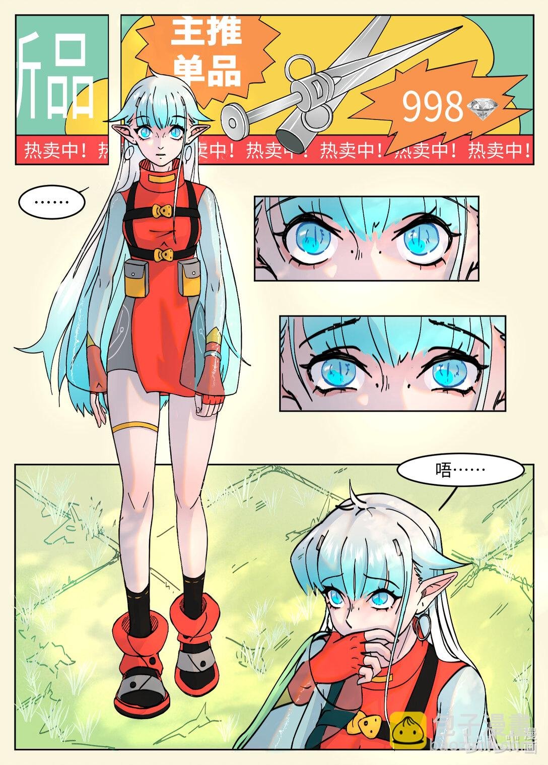 启程 少女米糖准备踏上旅途，但意外结识了一位远道而来的朋友。