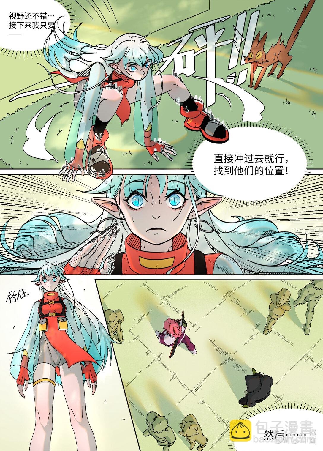 启程 少女米糖准备踏上旅途，但意外结识了一位远道而来的朋友。