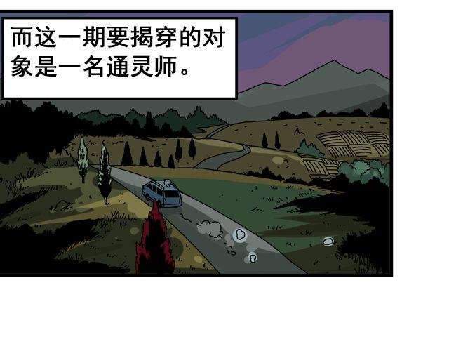 第1话 谎言终结者