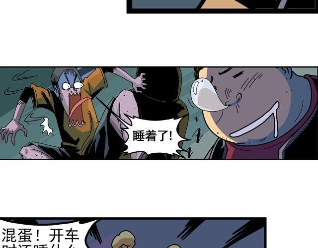 第1话 谎言终结者