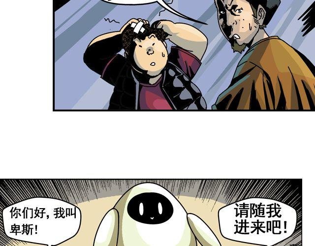第1话 谎言终结者