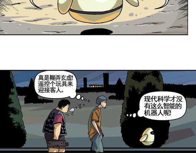 第1话 谎言终结者