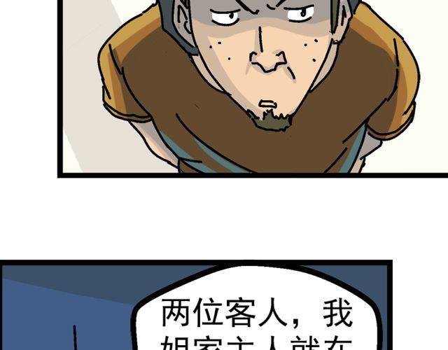 第1话 谎言终结者