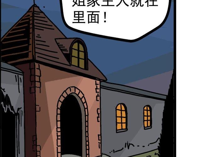 第1话 谎言终结者