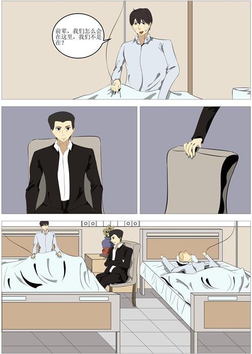 交谈
