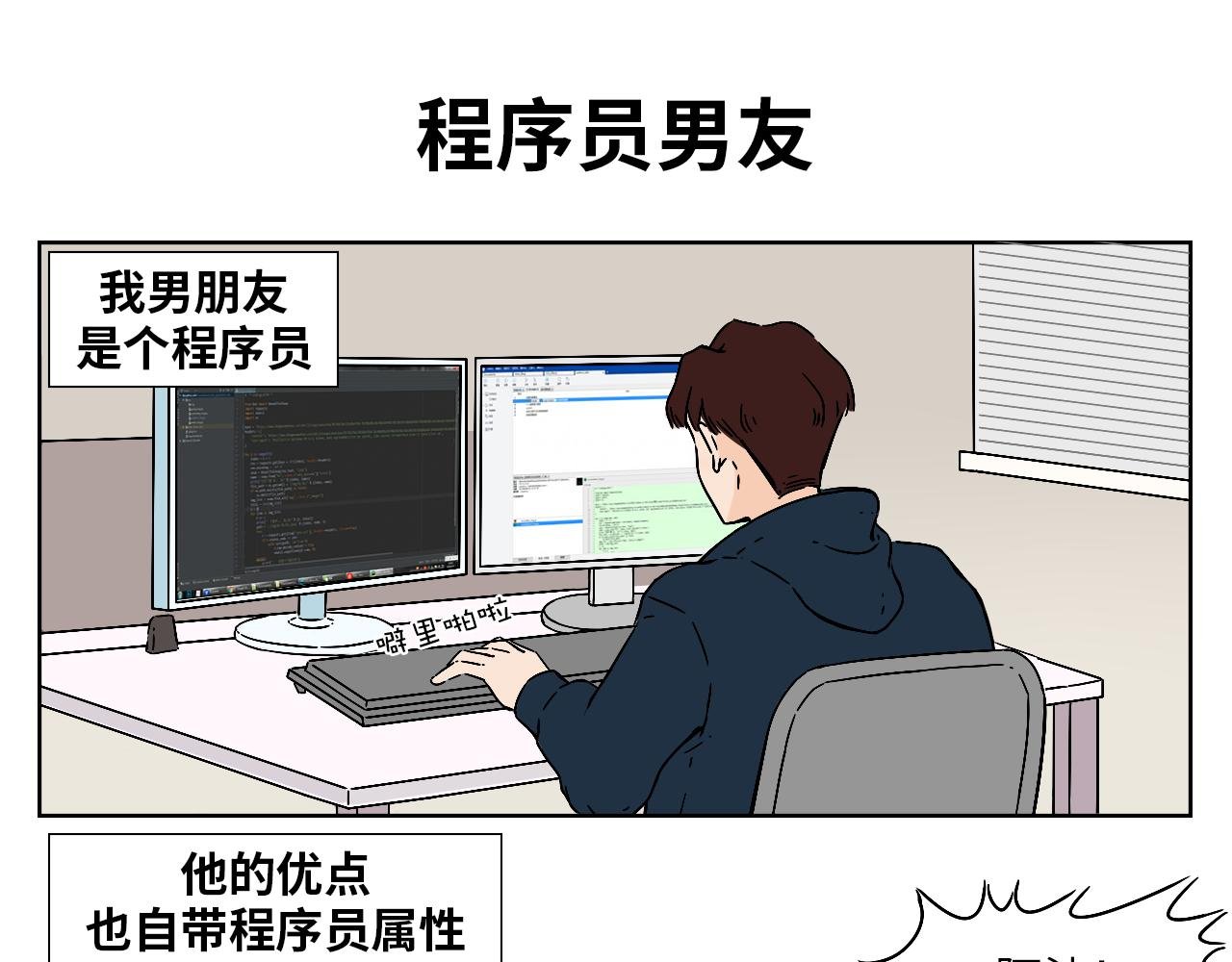 直男恋爱生存指南