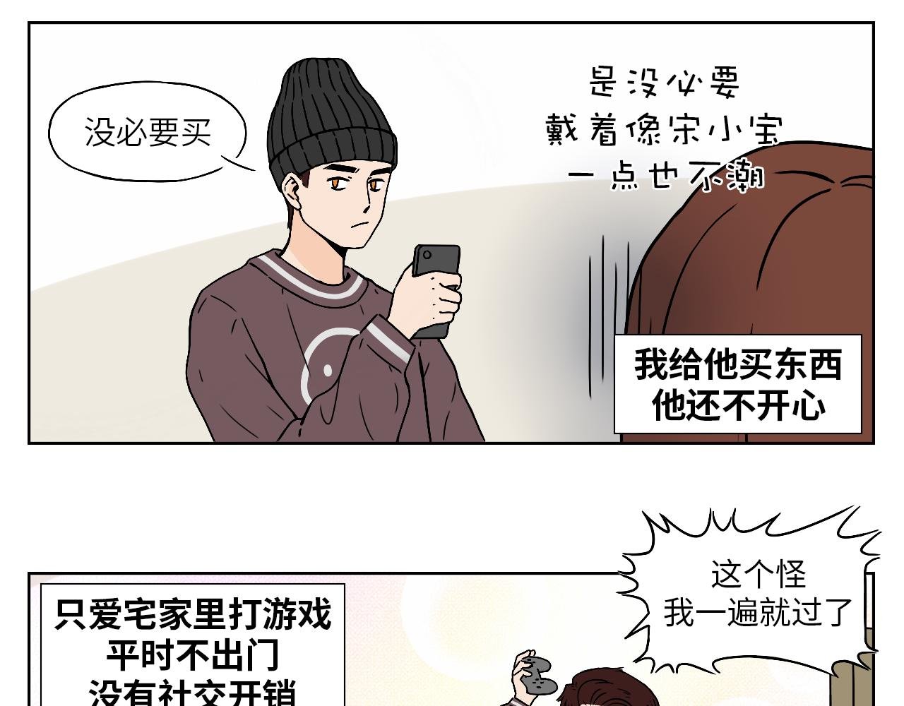 直男恋爱生存指南