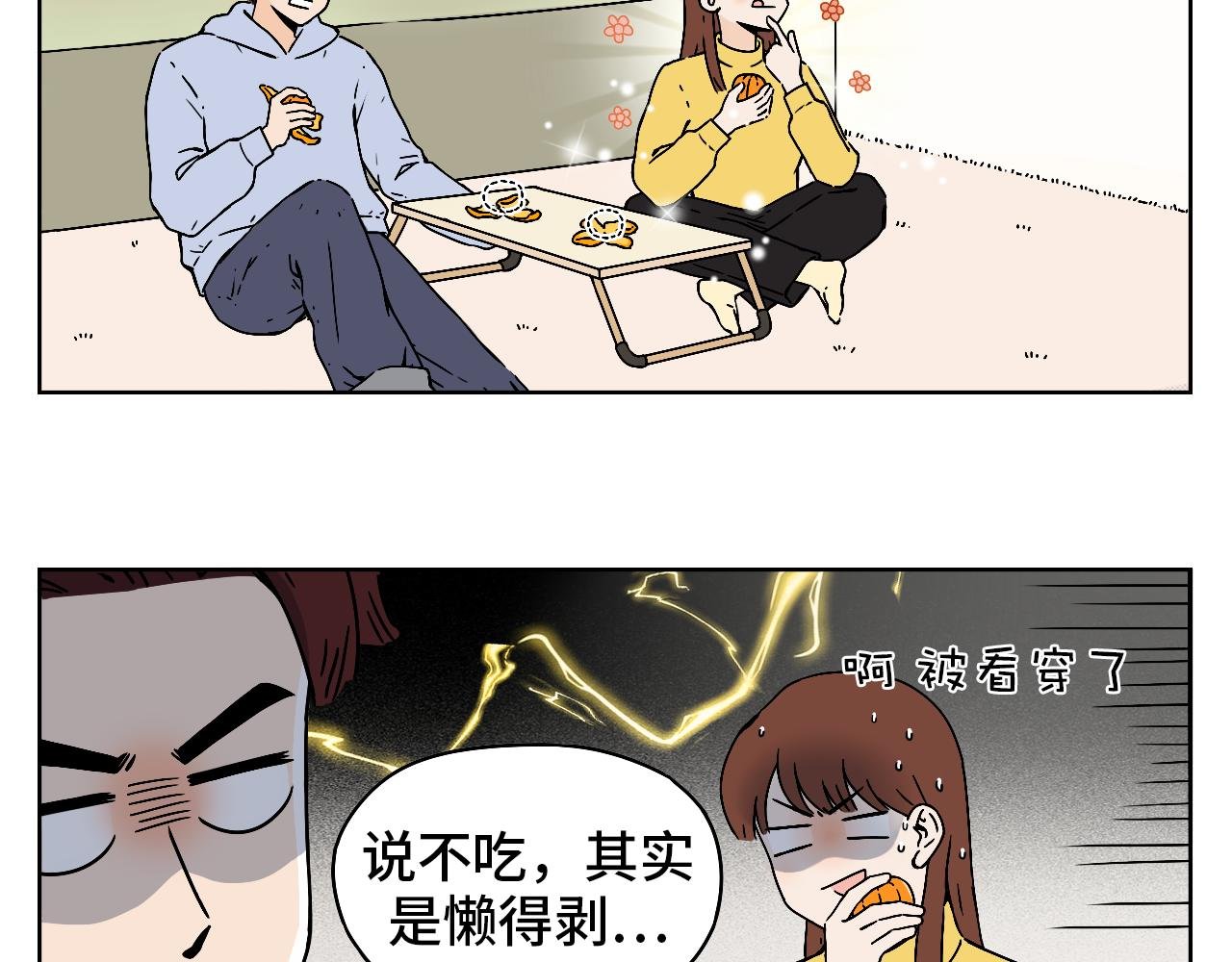 直男恋爱生存指南