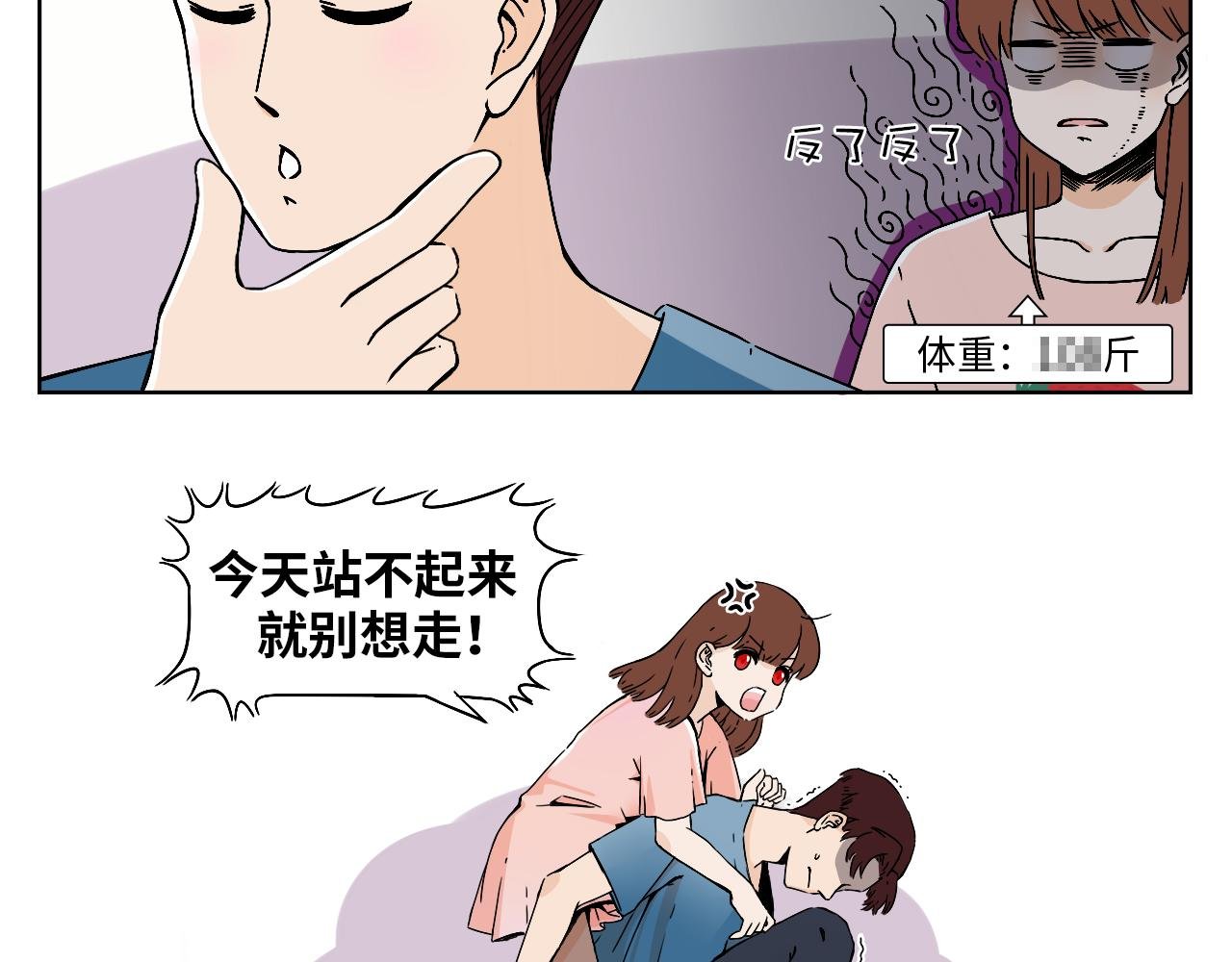 直男恋爱生存指南