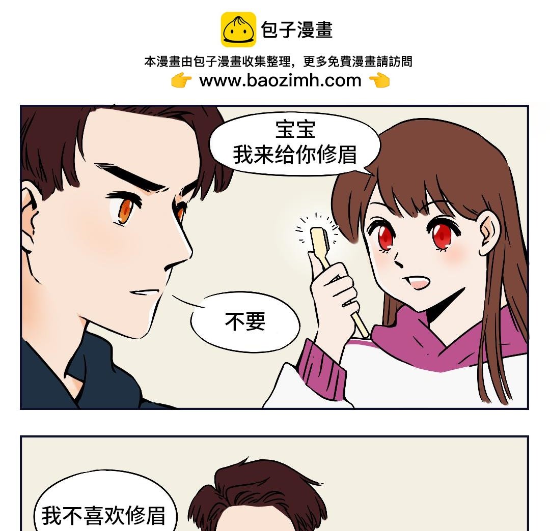 修眉失败怎么办？