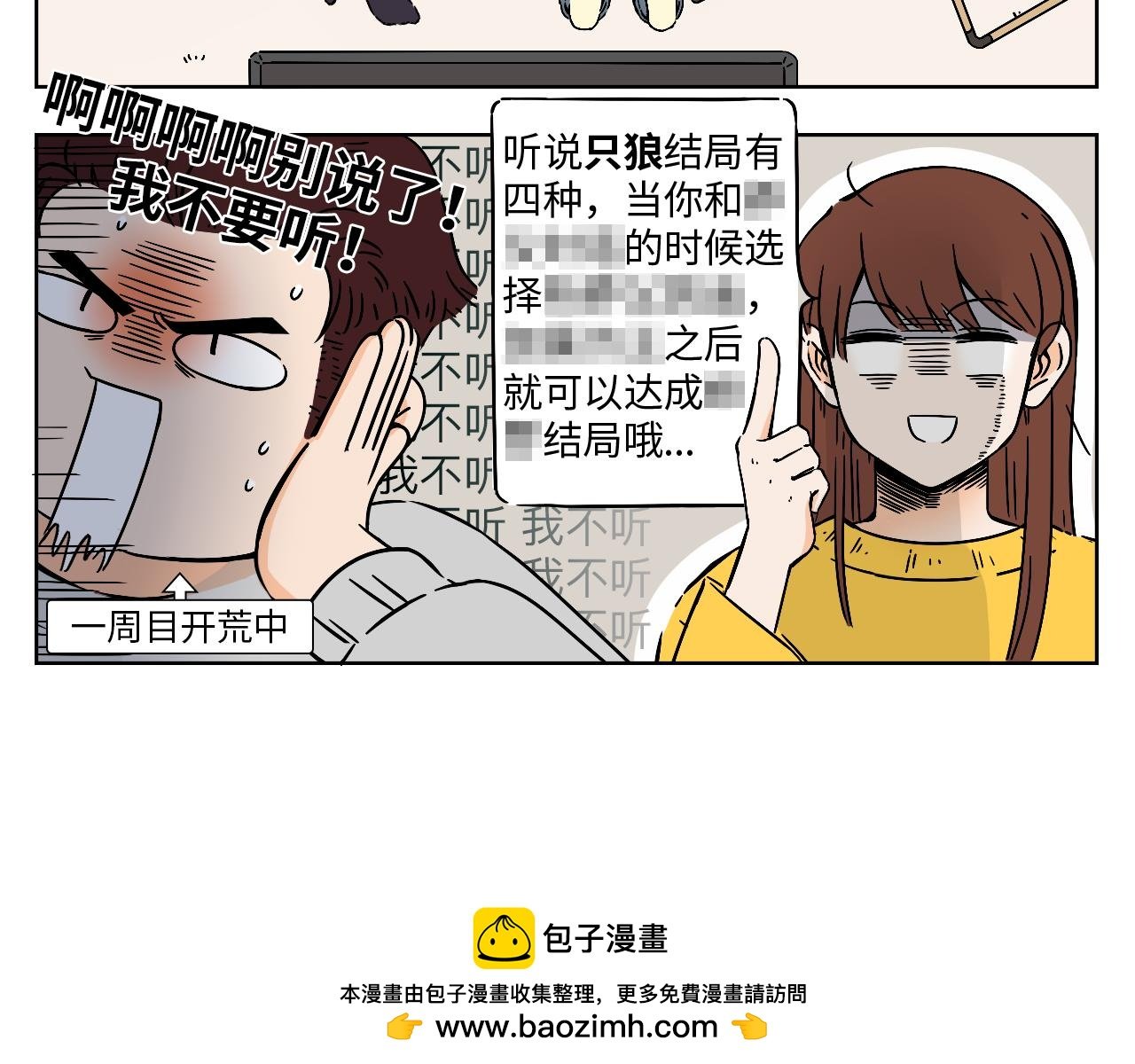 修眉失败怎么办？