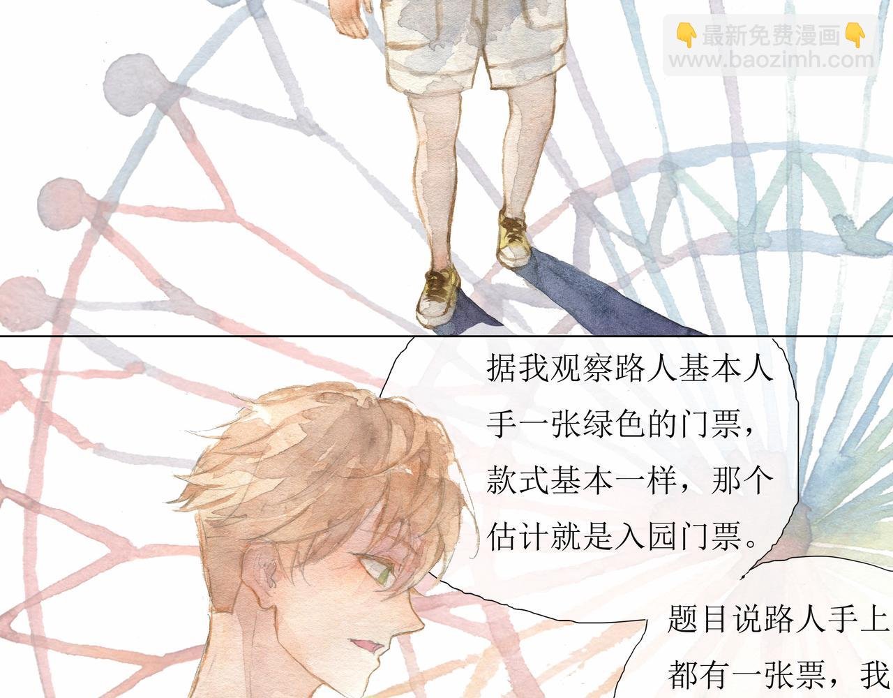 门票