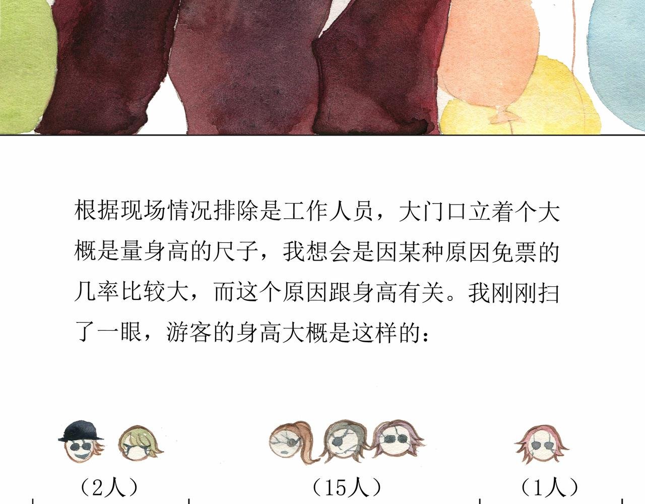 门票