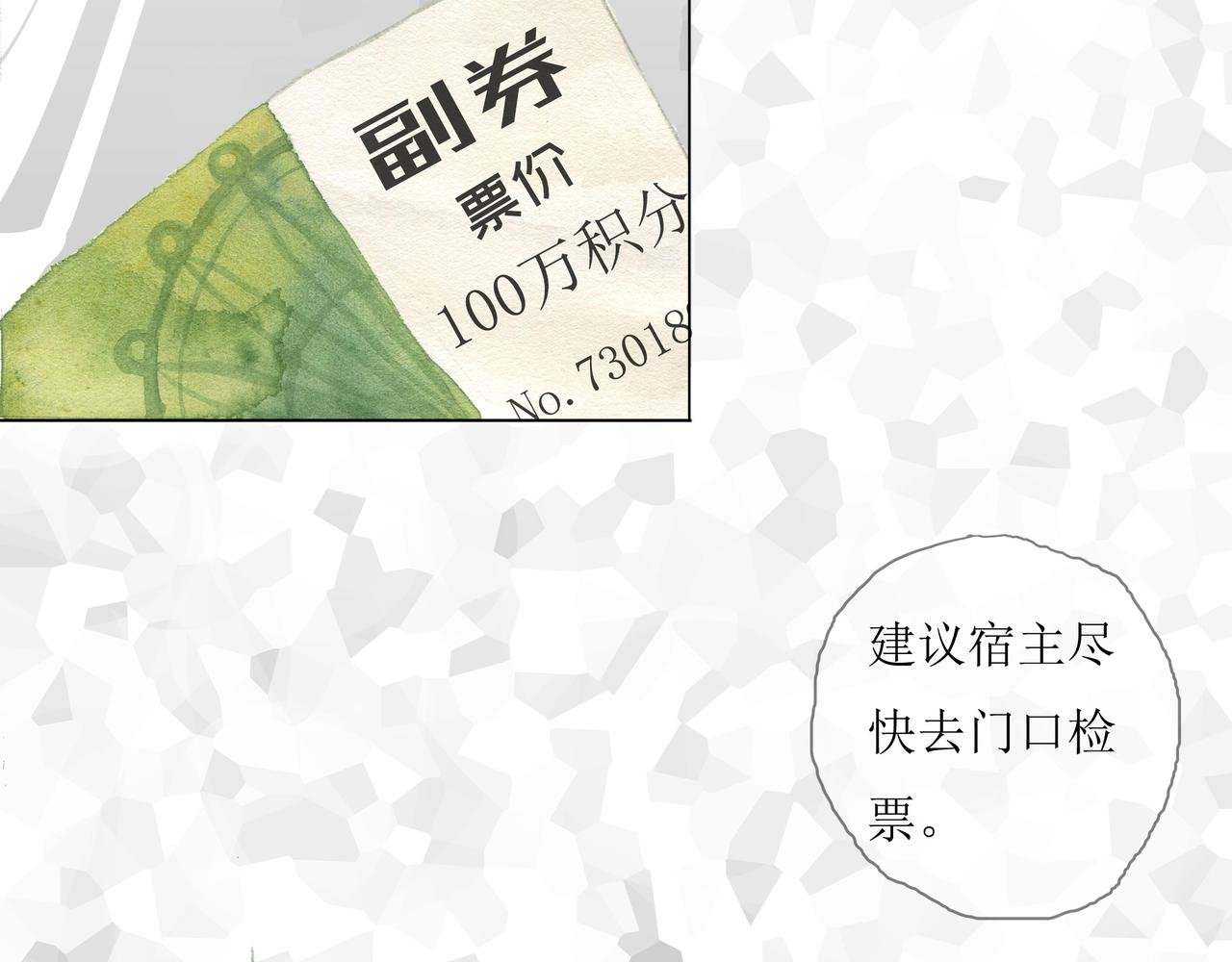 门票
