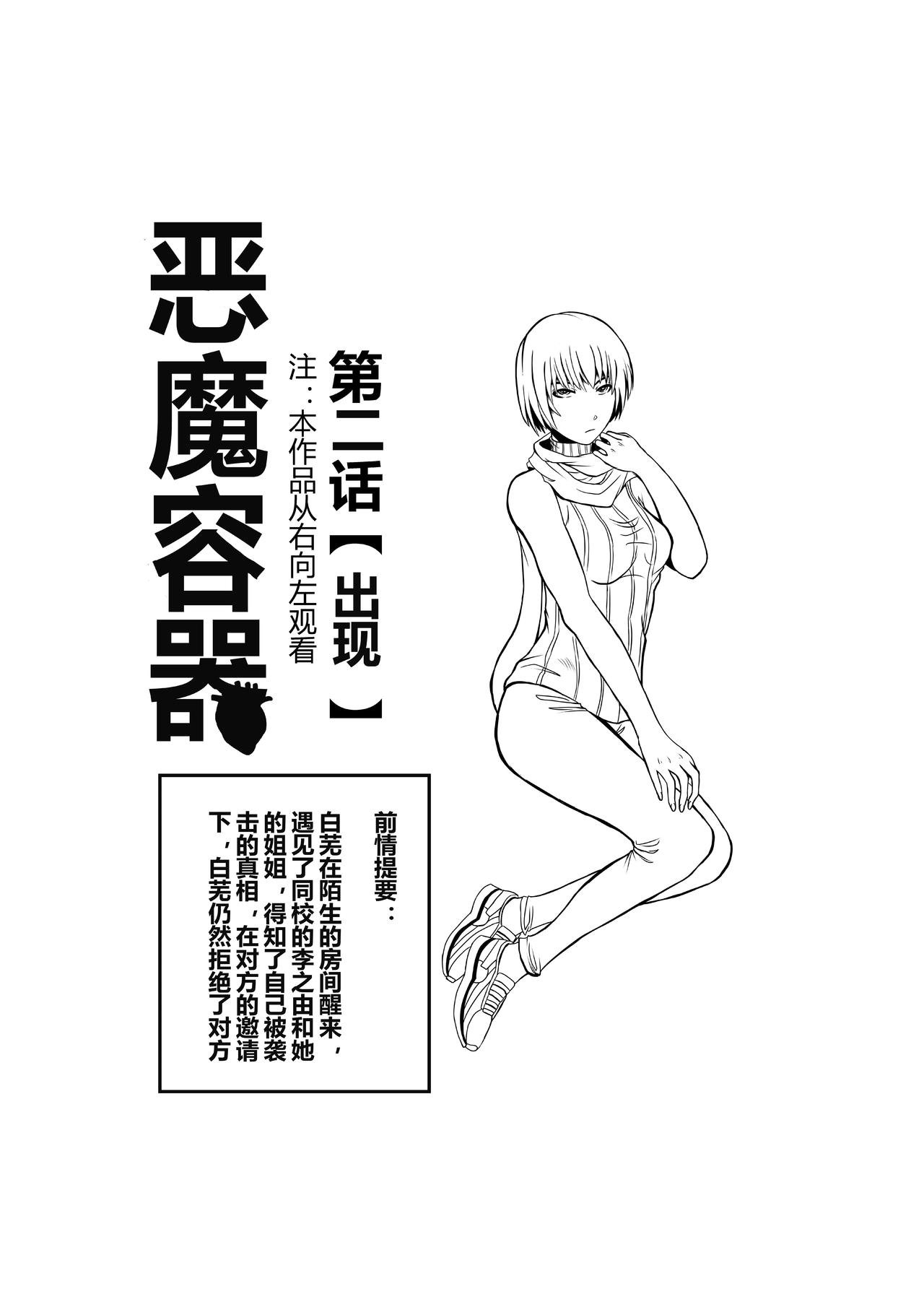 出现