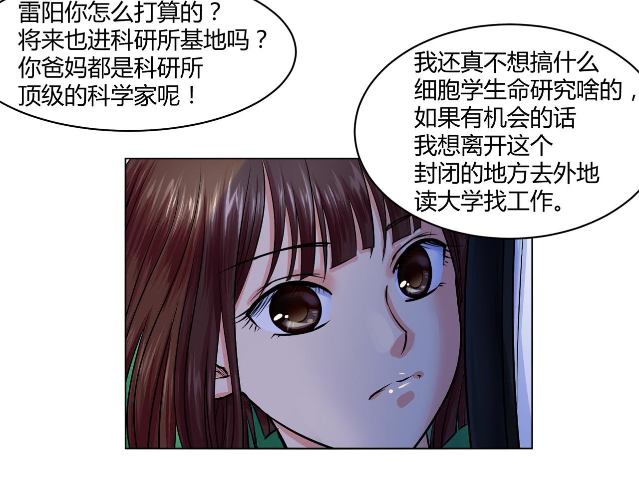 第二回 别人家的哥哥