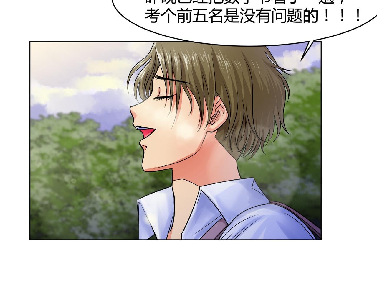 第二回 别人家的哥哥