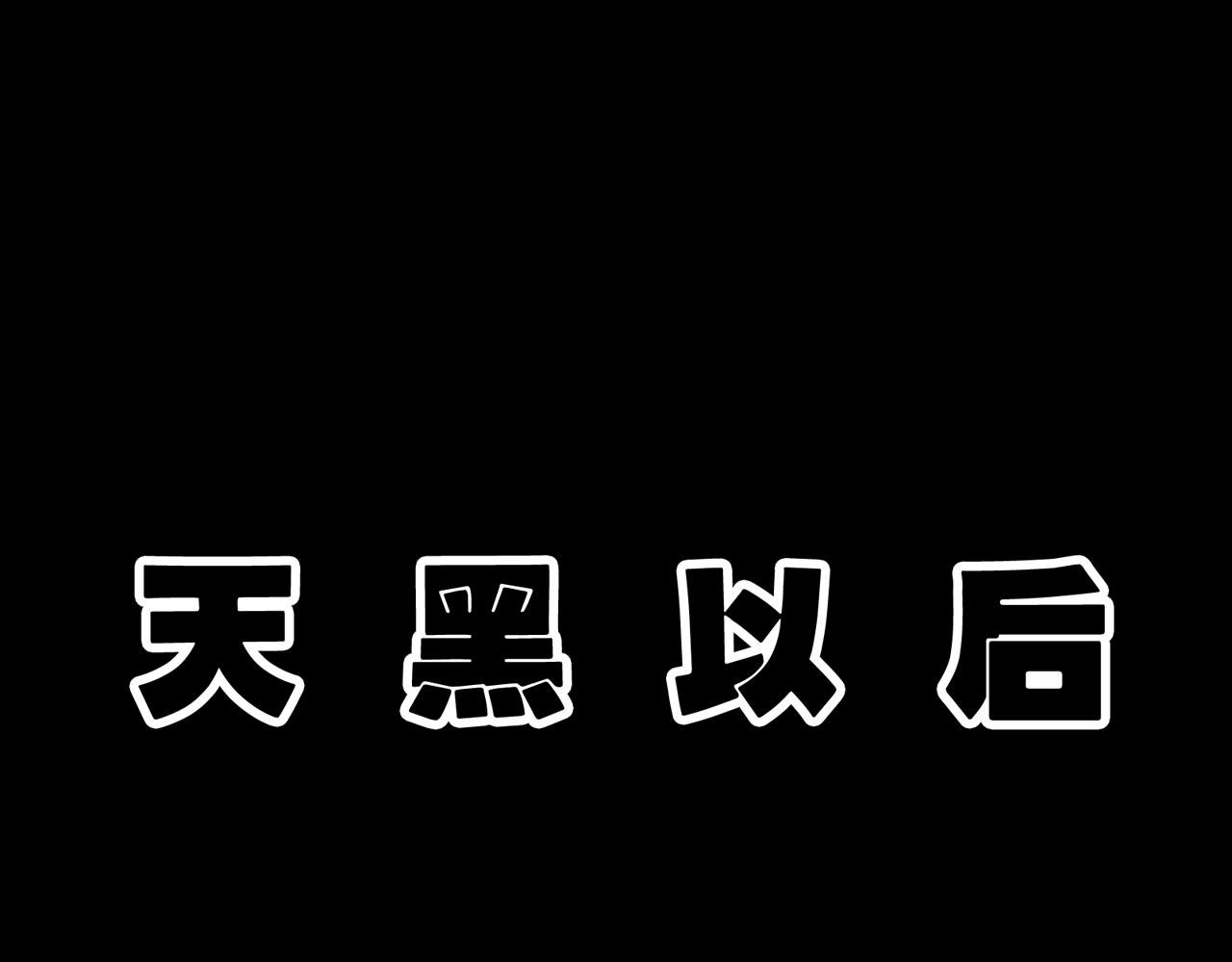 第一回 巡逻球