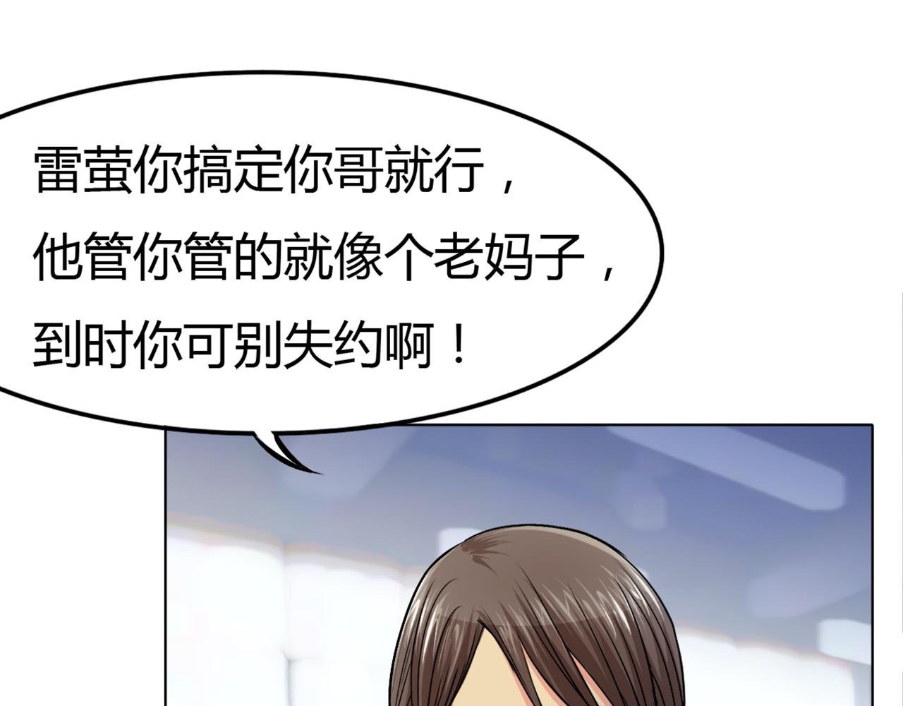 第一回 巡逻球