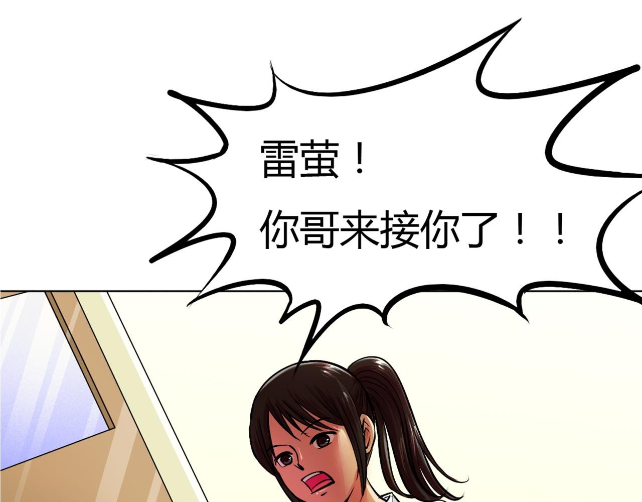 第一回 巡逻球