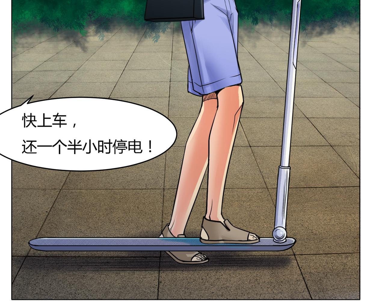 第一回 巡逻球