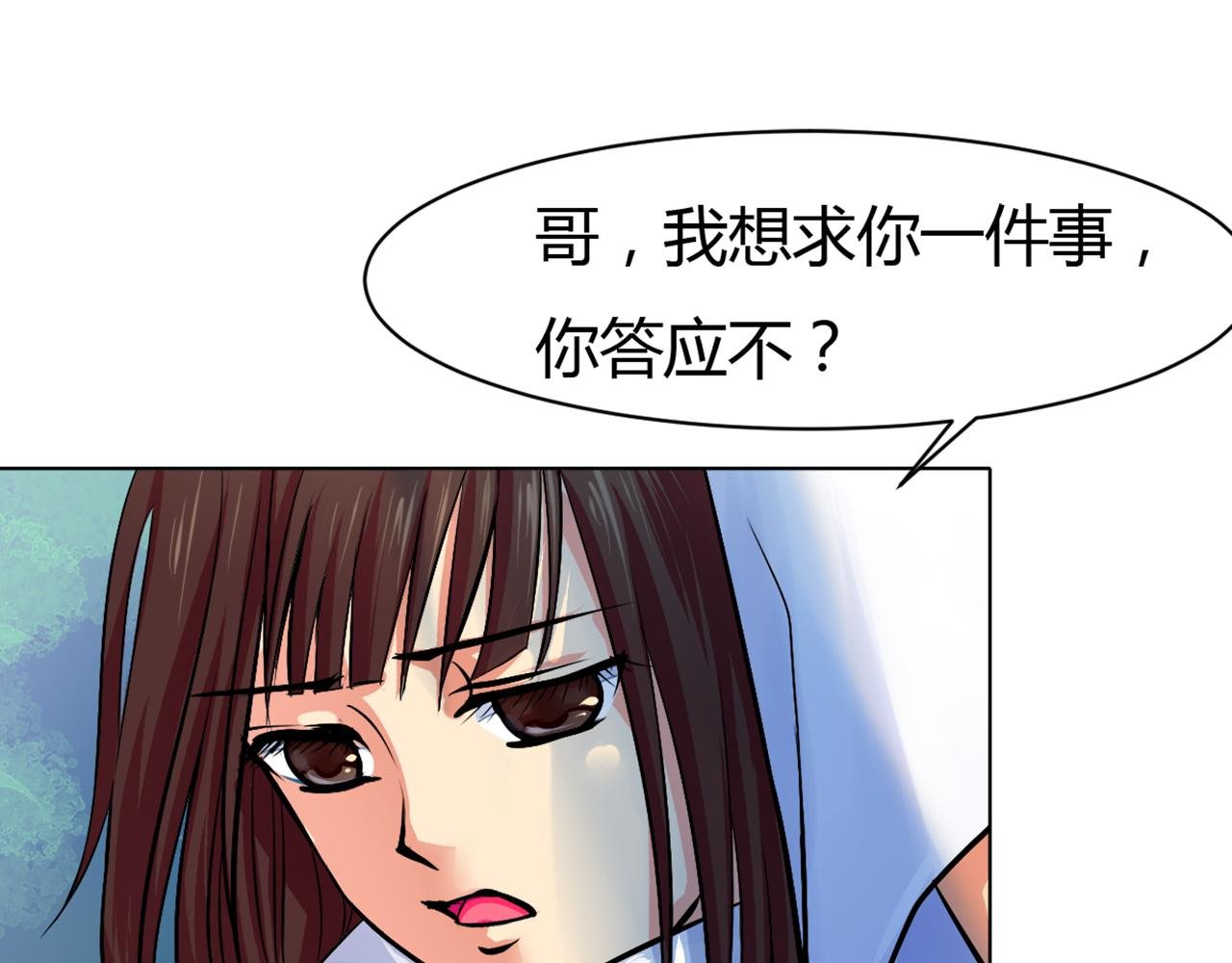 第一回 巡逻球