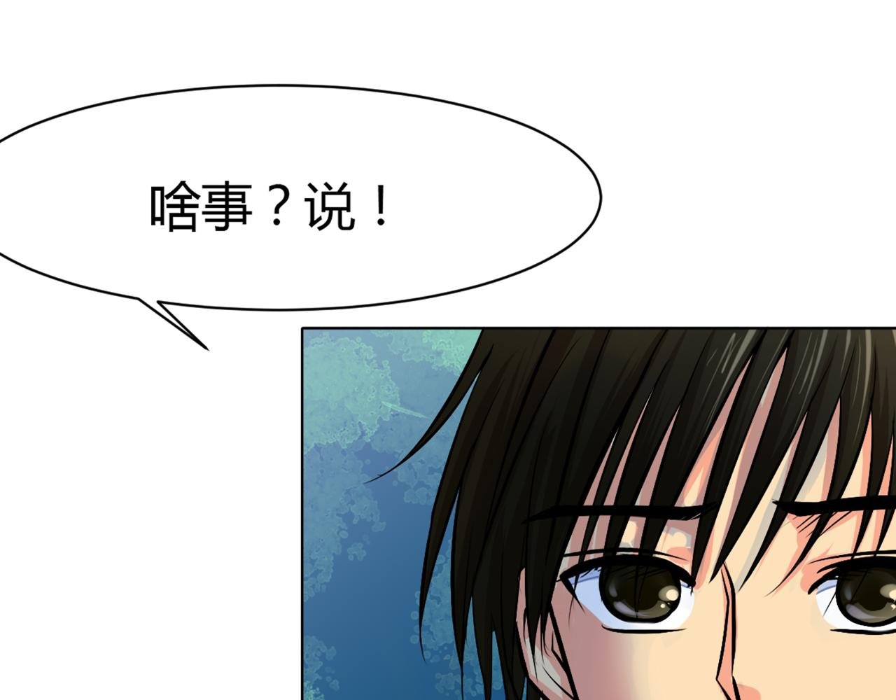 第一回 巡逻球