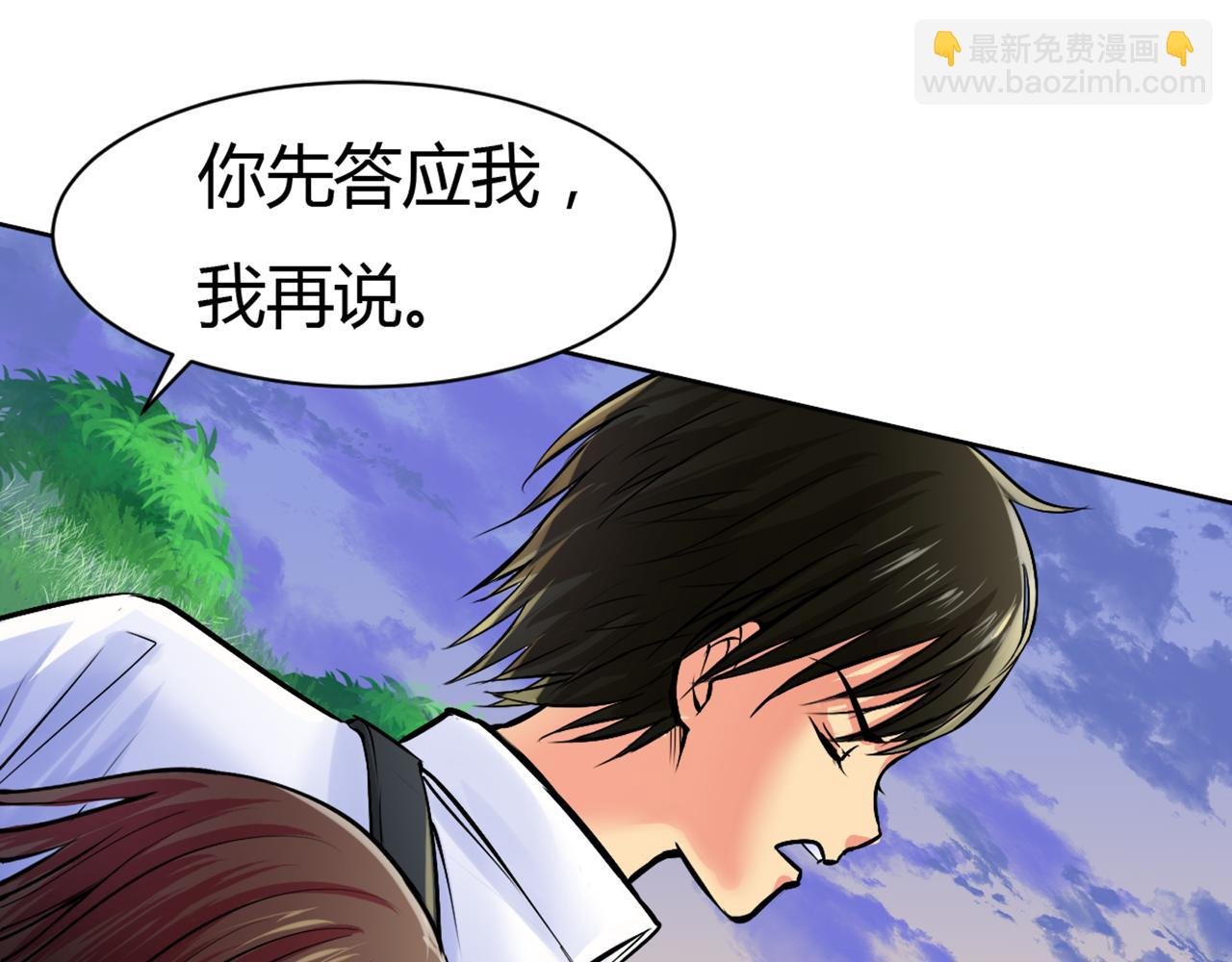 第一回 巡逻球