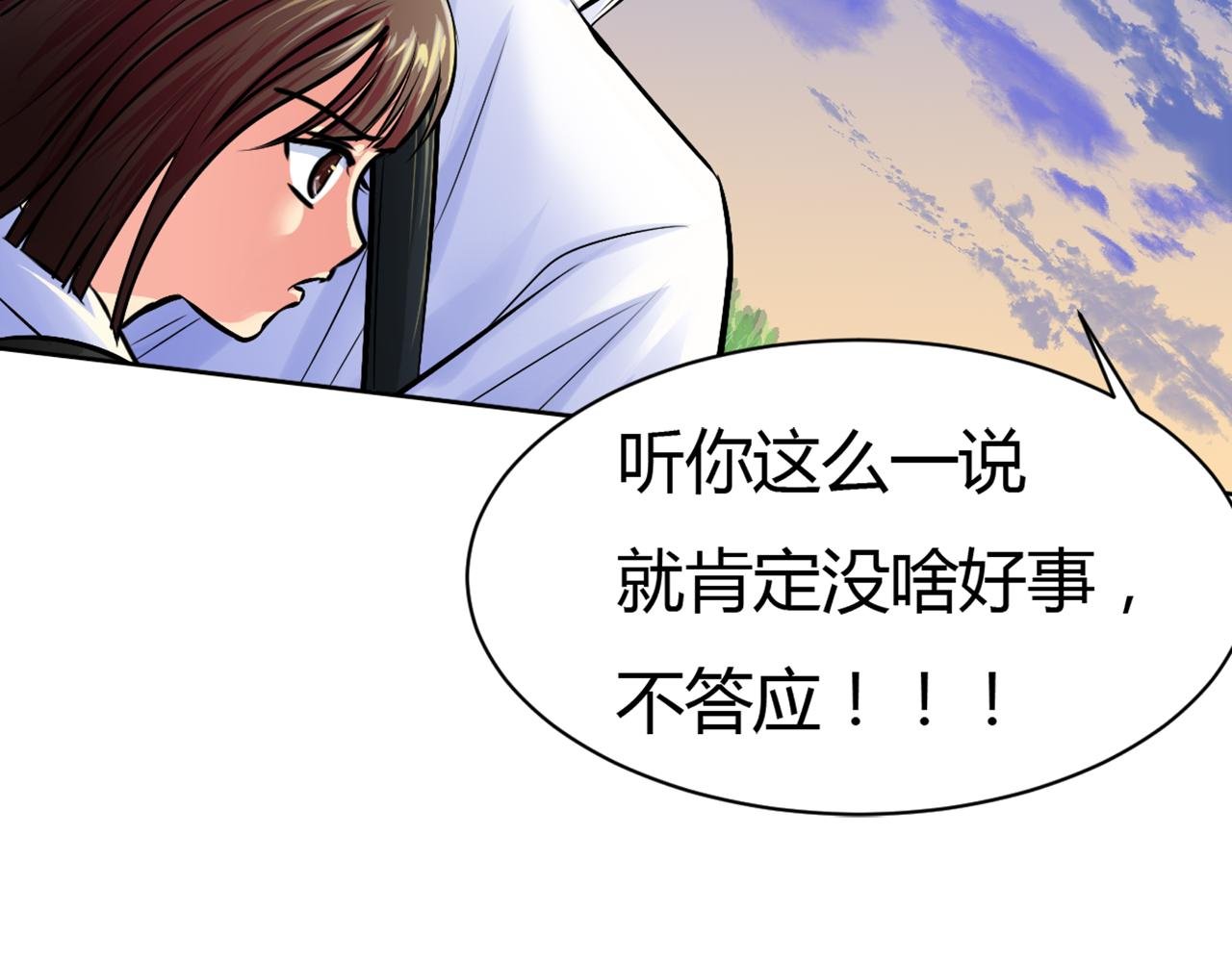 第一回 巡逻球