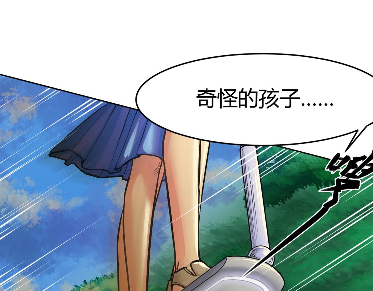 第一回 巡逻球