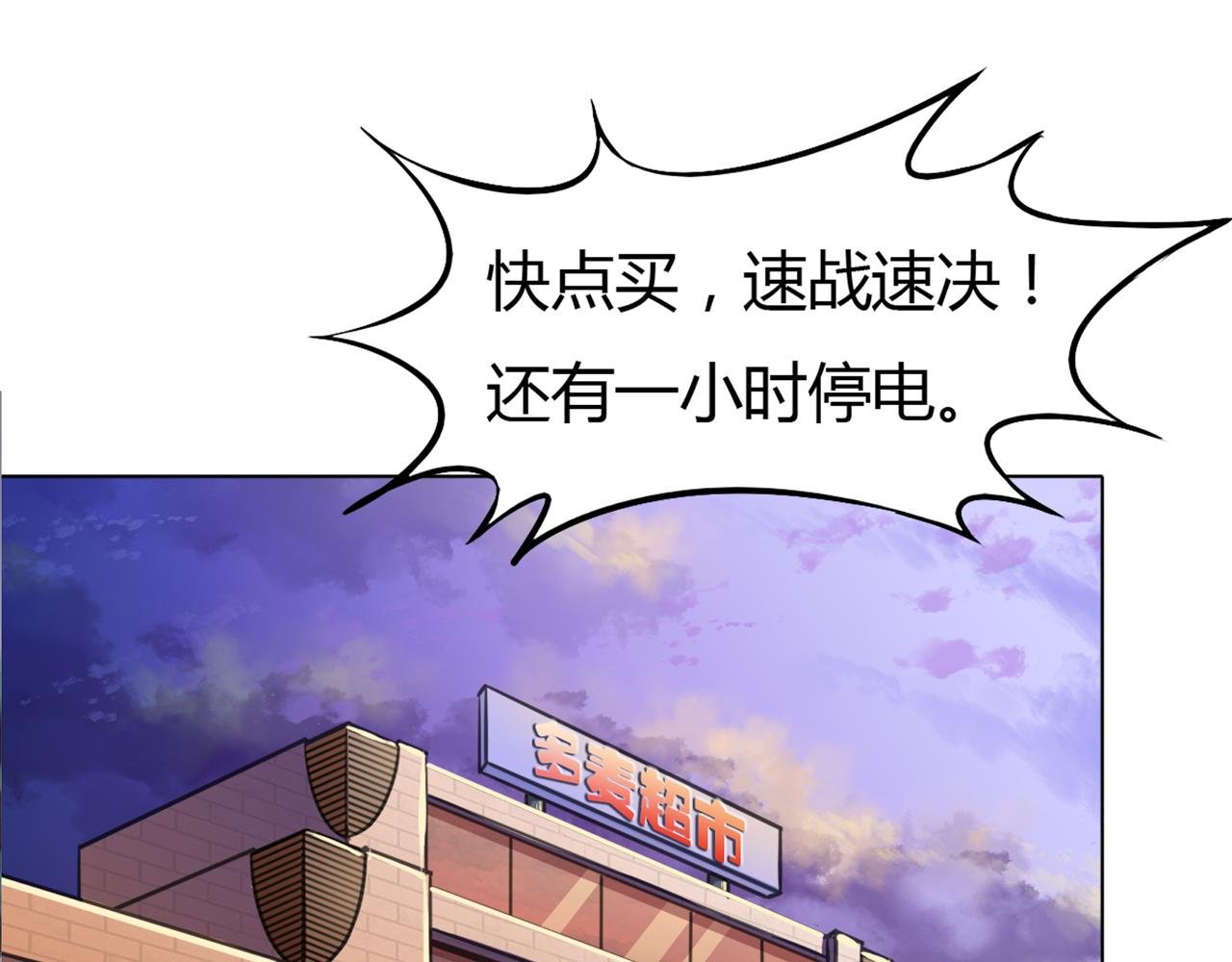 第一回 巡逻球