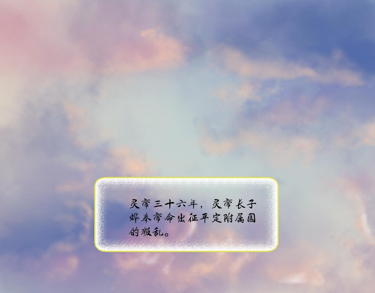 出征