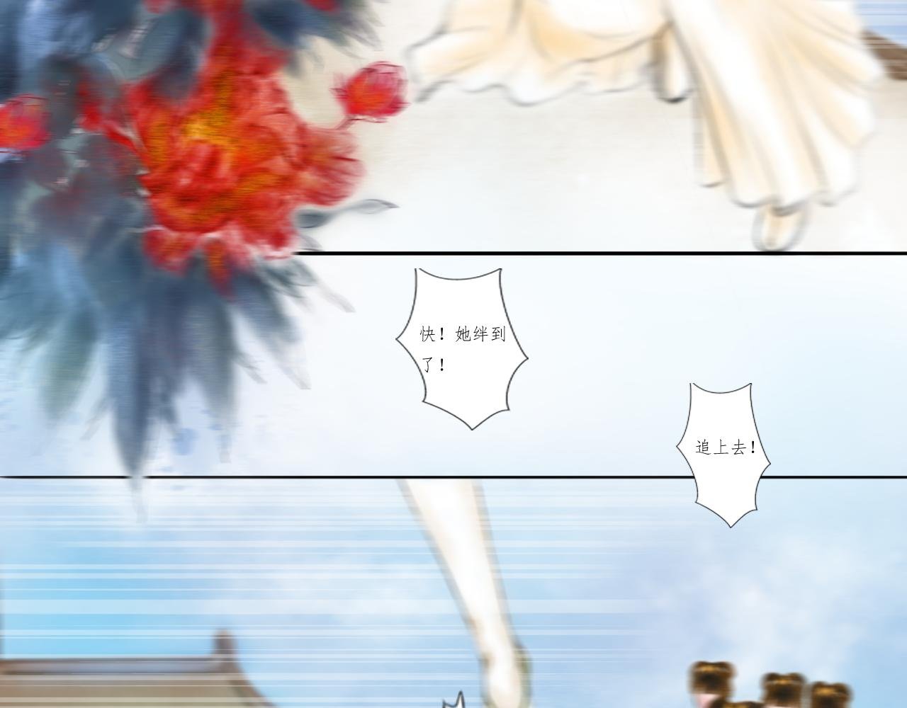出征