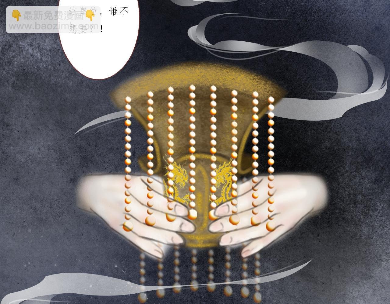 序章