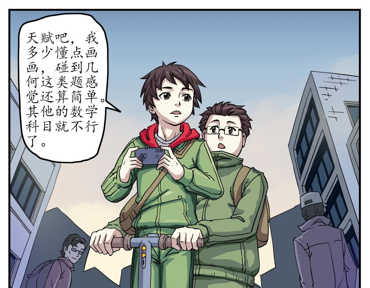 序