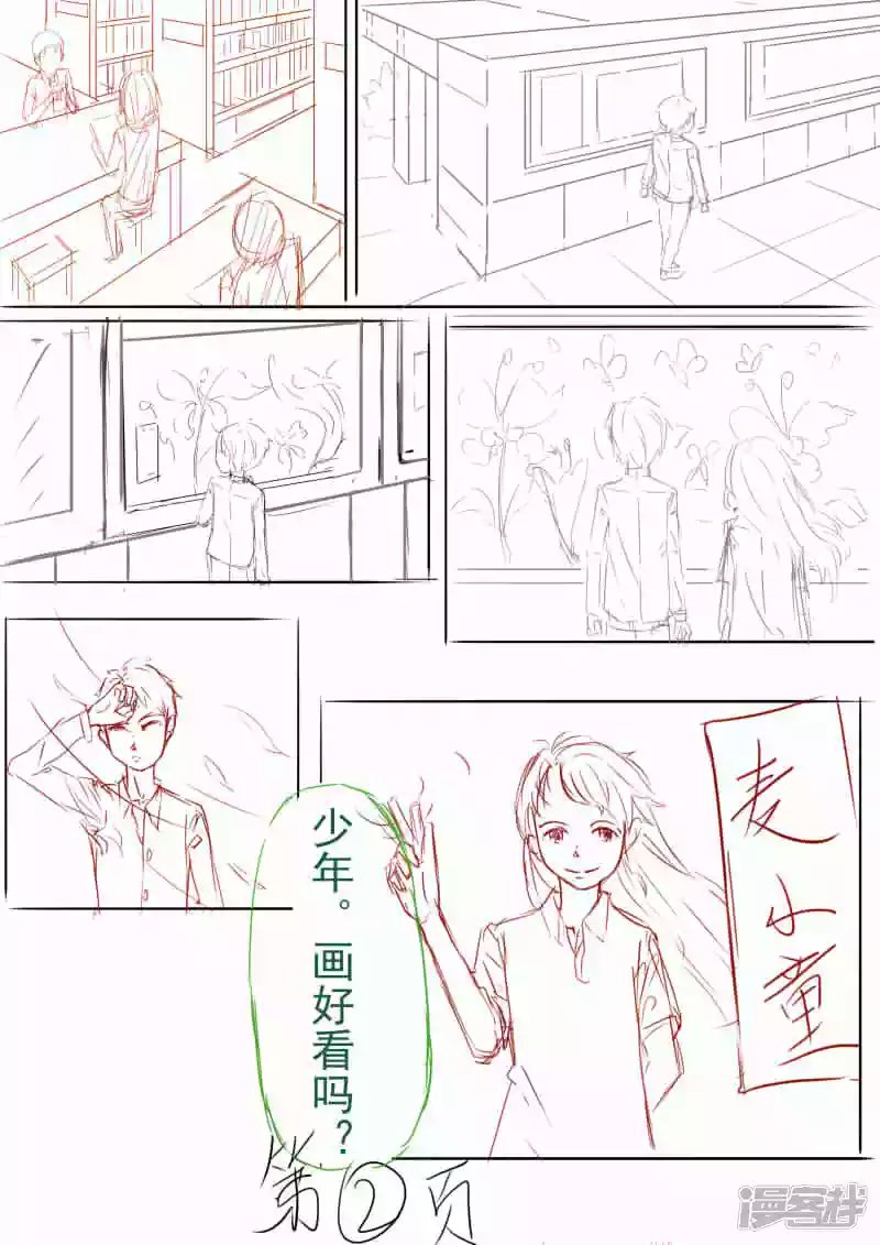 第一话 初遇
