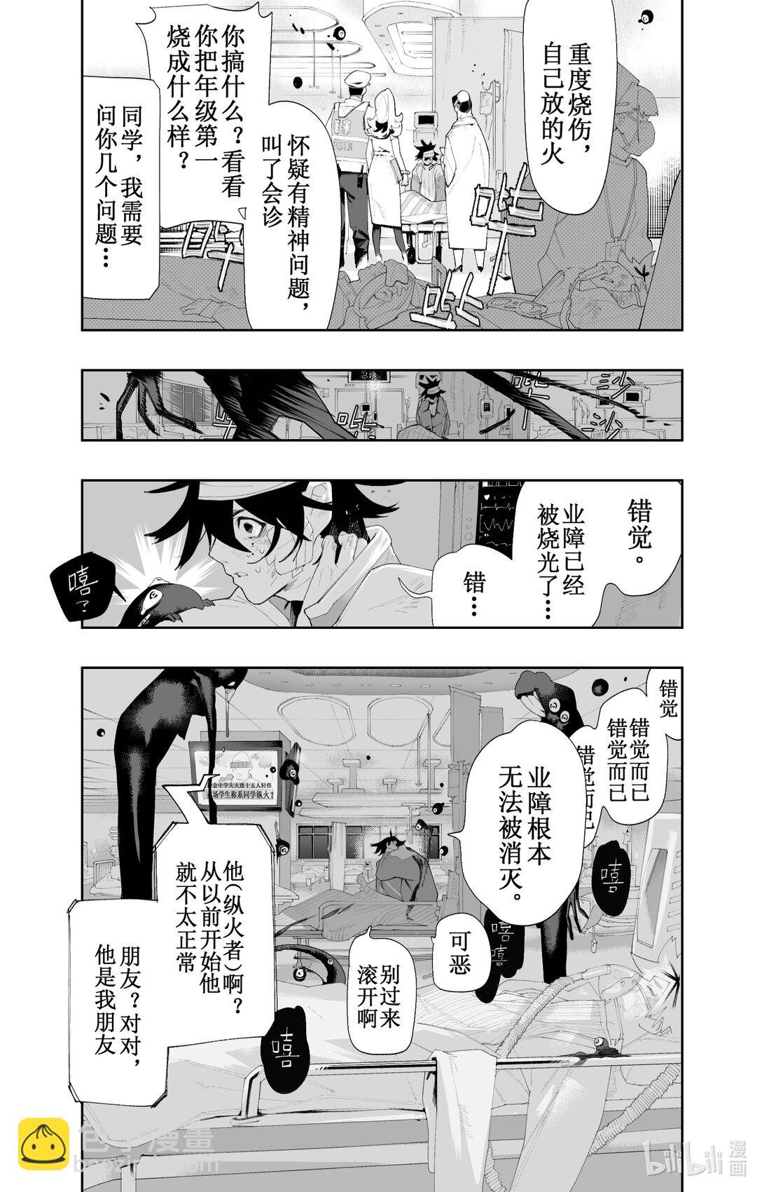 1 我没病，它是真的