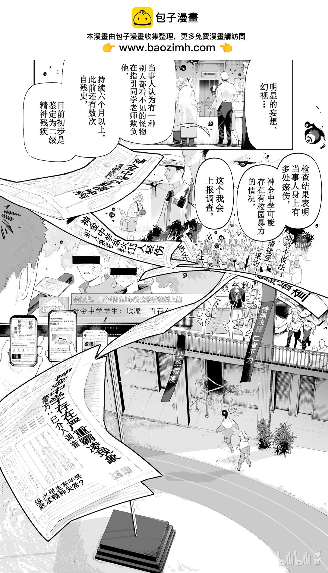 1 我没病，它是真的