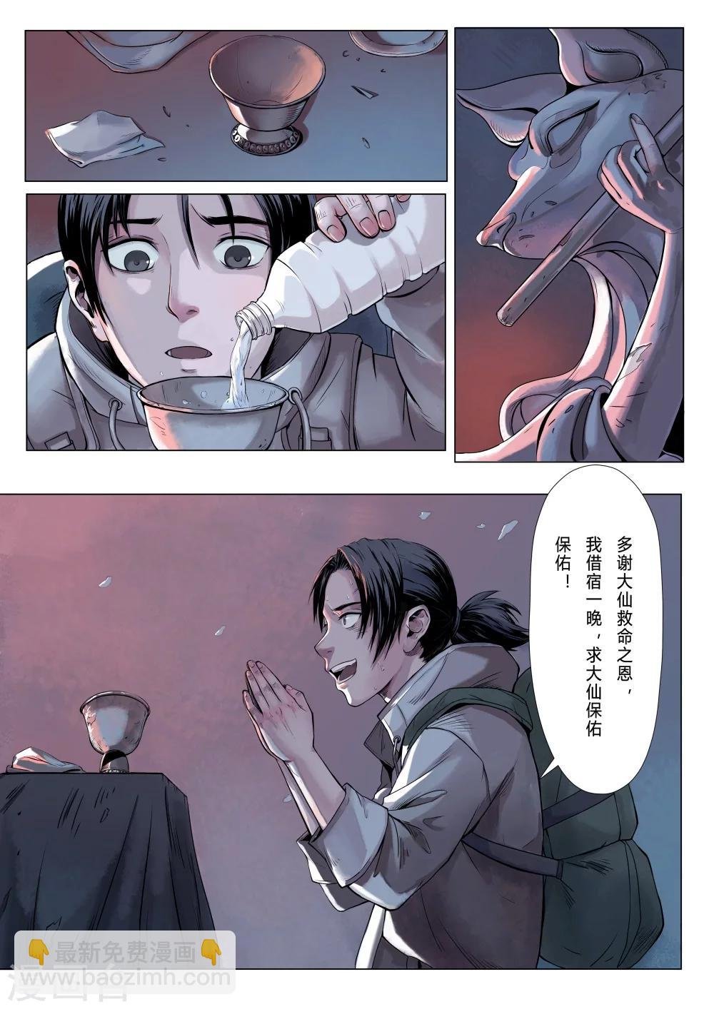 中篇