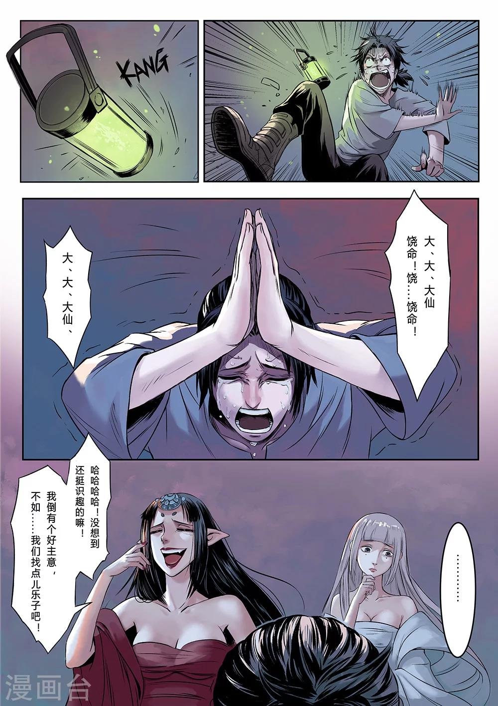中篇