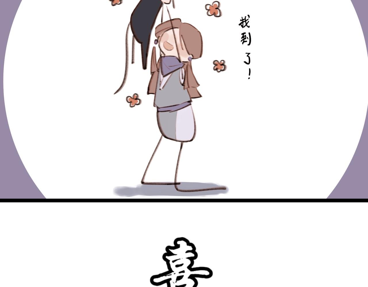 小日常 七七的武侠梦